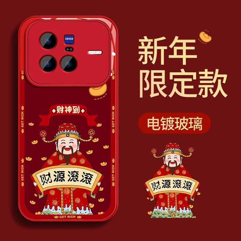 财神爷【vivox80/vivox80Pro】玻璃镜面高级感全包防摔网红手机壳