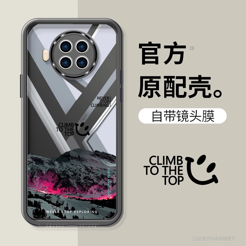 红米note9Pro/note11Pro雪山网红新款高级感潮带镜头膜防摔手机壳