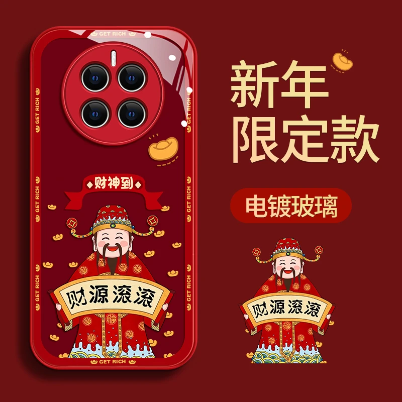 财神爷【华为mate50/50pro】玻璃镜面高级感全包防摔网红手机壳
