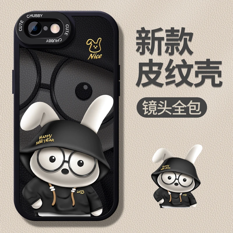 【苹果7/8/SE2/SE3通用】折耳兔镜头全包防摔潮牌皮纹手机保护壳