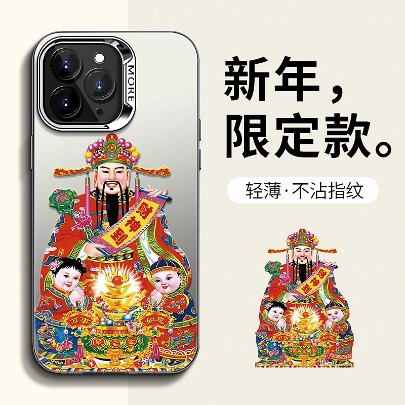 童子财神苹果15高级感电镀iPhone13新12Pro防摔14ProMax潮手机壳