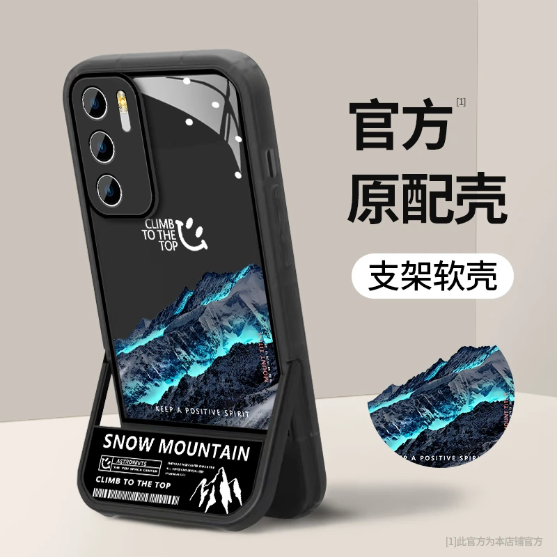华为P40/P40Pro雪山新款高级感透明潮全包个性隐形创意支架手机壳