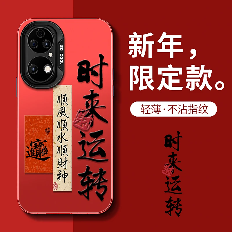 华为P50财时来运转高级感防摔新款网红ins创意男潮牌高颜值手机壳