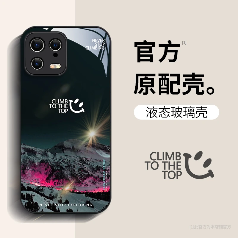 小米13/小米13Pro雪山网红新款高级感全包防摔潮牌个性创意手机壳