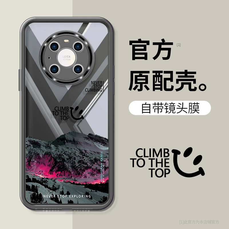 华为Mate40/Mate40Pro雪山网红高级感潮牌带镜头膜全包防摔手机壳