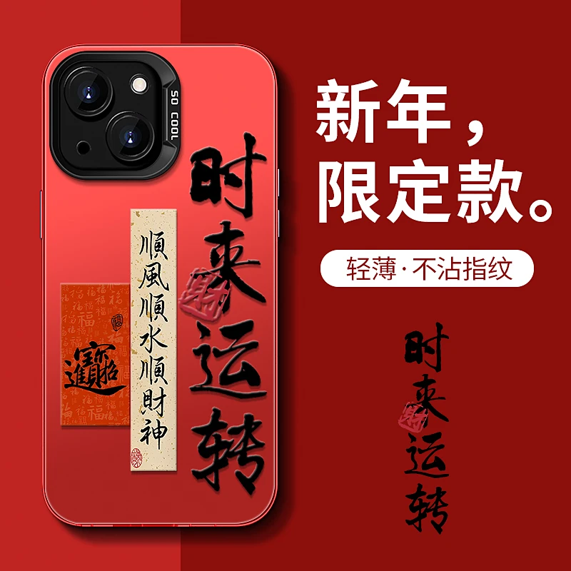 苹果iphone14财时来运转高级感防摔新款网红创意潮牌高颜值手机壳