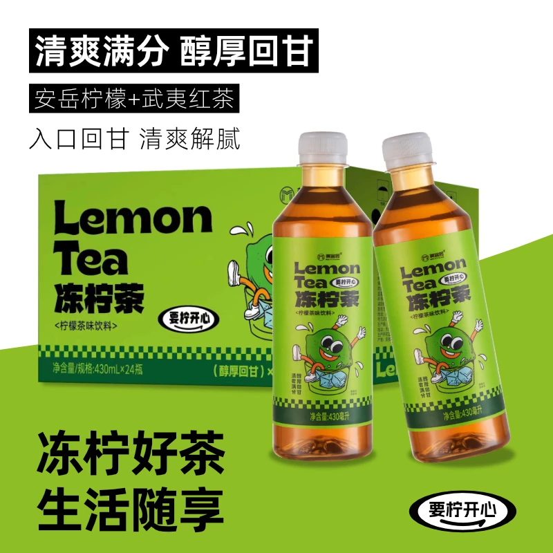 美宜园冻柠茶港式柠檬茶0脂肪茶味饮品精选武夷山红茶430ml*6瓶