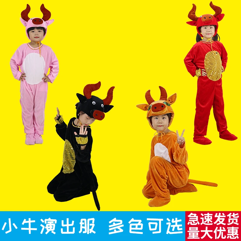 小牛演出服装老黄牛儿童动物表演服小黄牛舞蹈衣服老牛卡通造型服