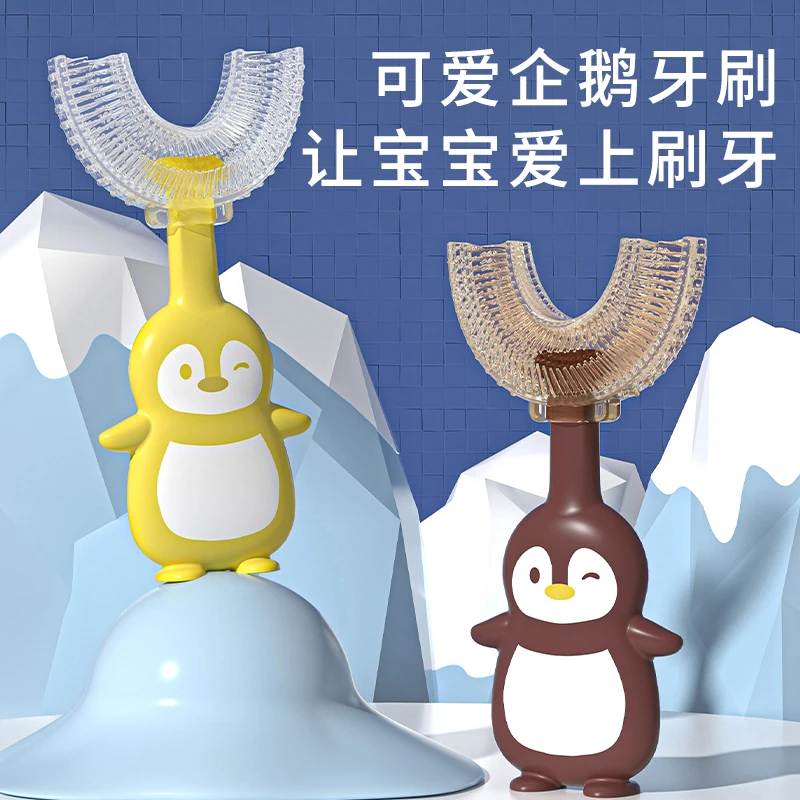 企鹅U型牙刷6个月儿童婴儿宝宝口含硅胶软毛硅胶手柄宝宝手动牙刷