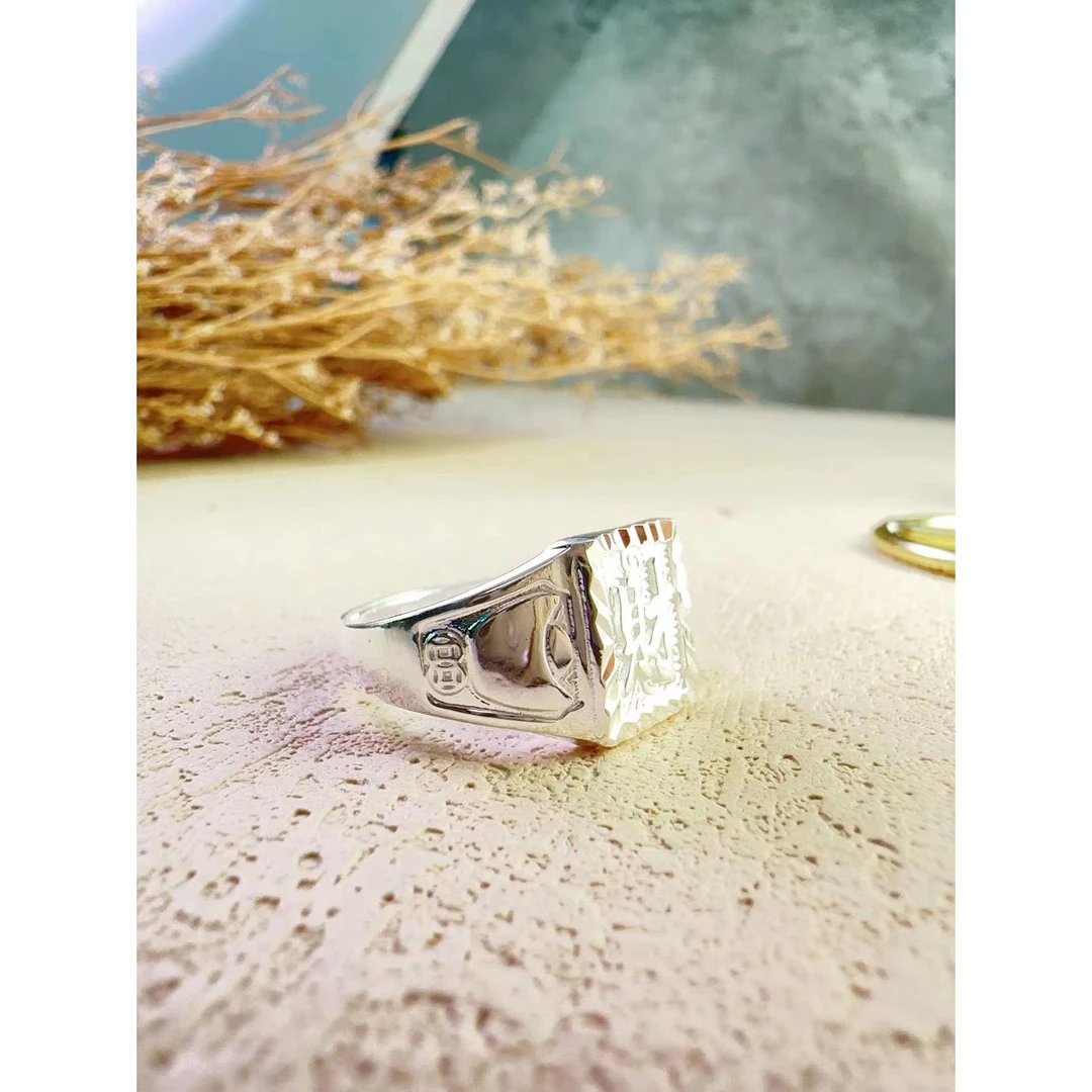 足银戒指 530男士财字元宝戒指