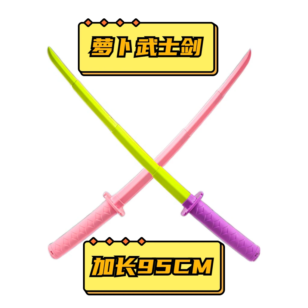 【首单0.1】3d打印重力伸缩萝卜武士刀剑解压玩具刀网红萝卜刀儿