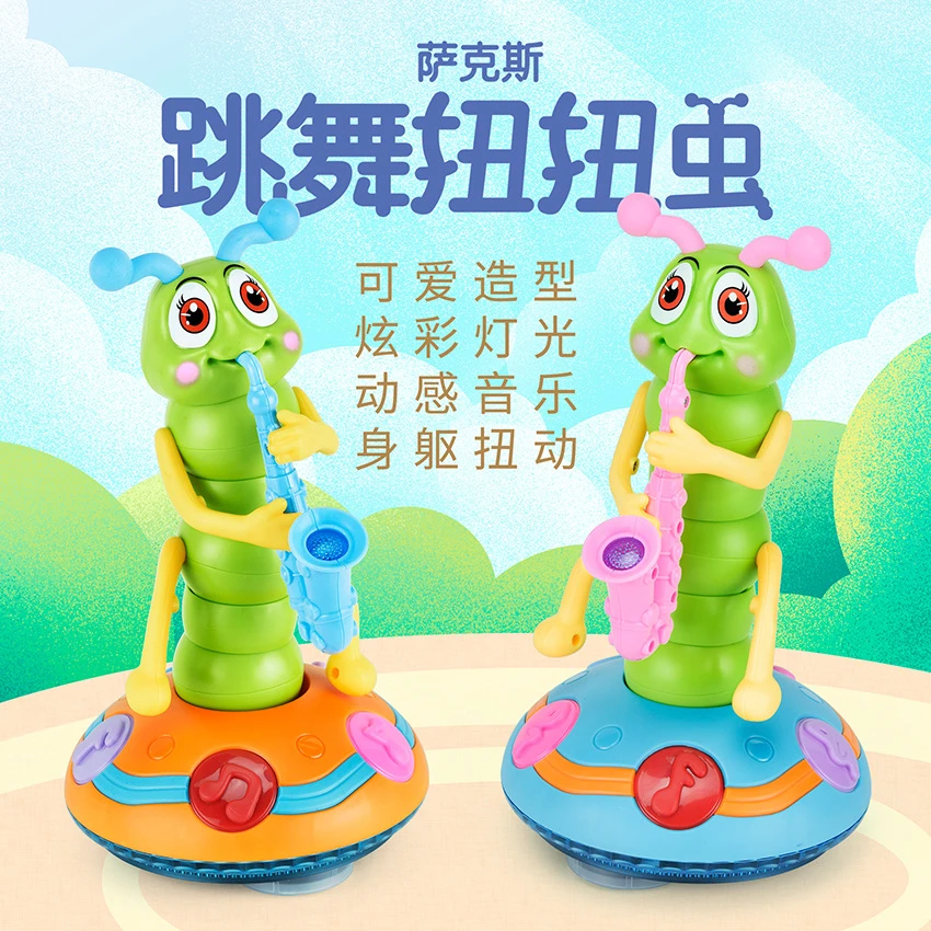 儿童宝宝电动萨克斯扭扭虫玩具炫彩灯光音乐电动万向行跳舞毛毛虫
