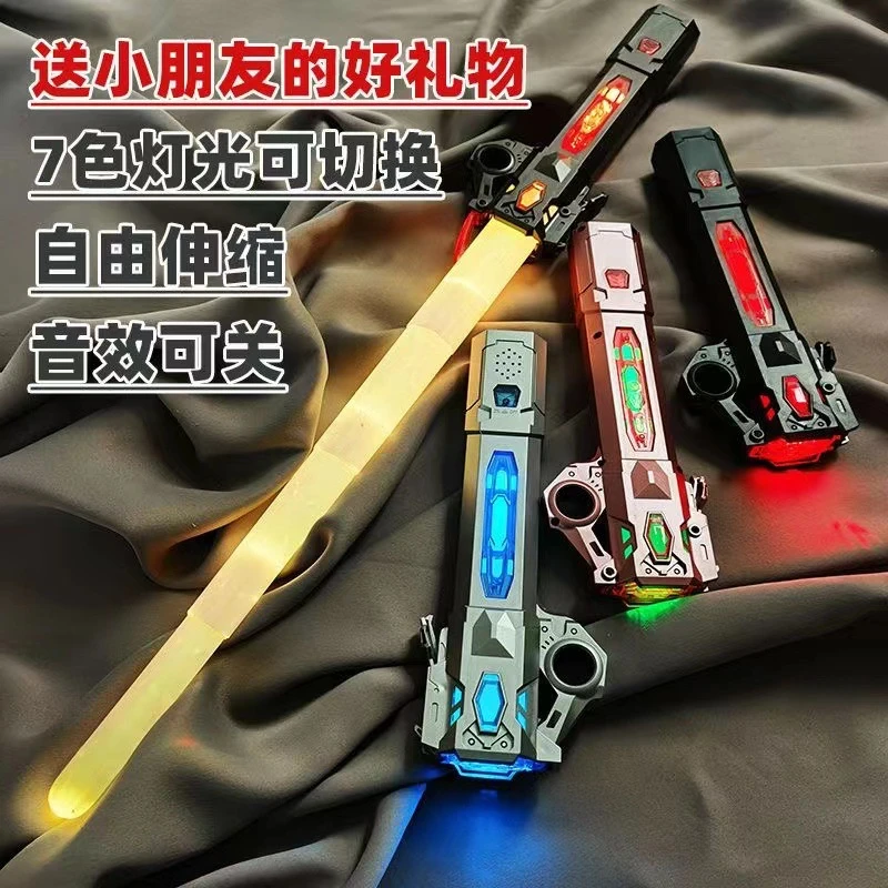 网红战术激光剑星际炫酷光剑发光玩具可伸缩男孩生日礼物男孩玩具