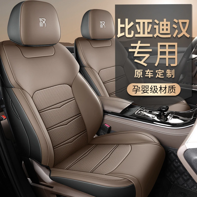 比亚迪汉专车专用汽车坐垫四季通用车垫全包围定制皮革座椅套Y