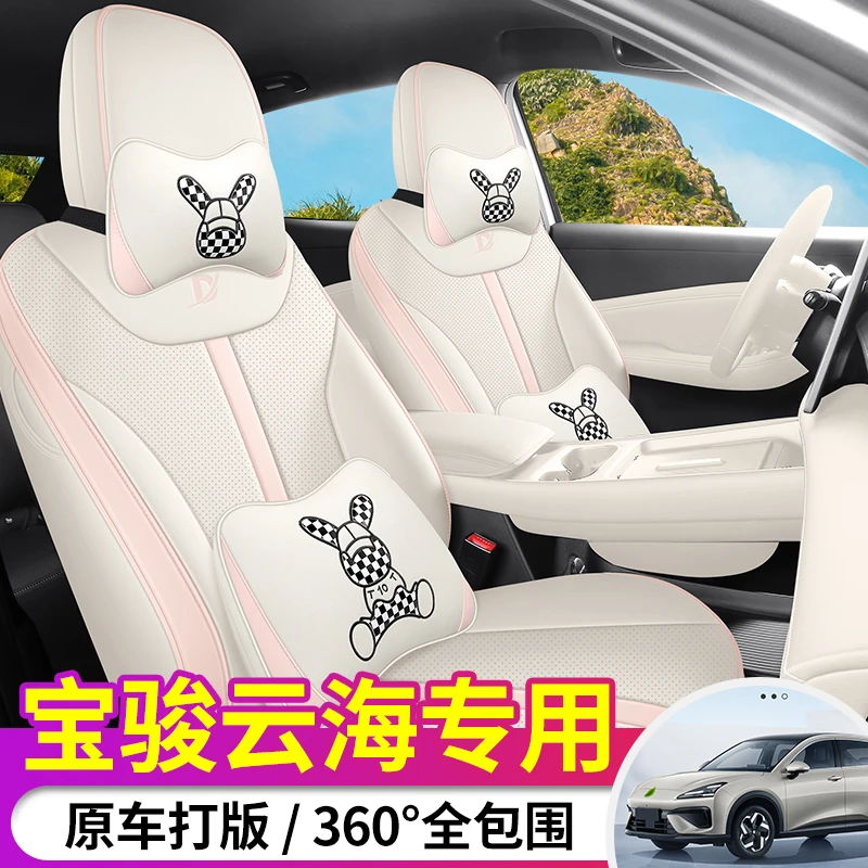 宝骏云海专车专用汽车坐垫全包围定制皮革座椅套四季通用车坐套D