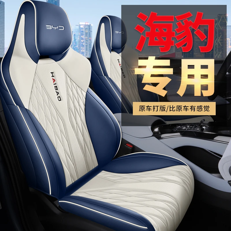 比亚迪海豹专车专用汽车坐垫全包围定制皮革座椅套四季通用坐套Y