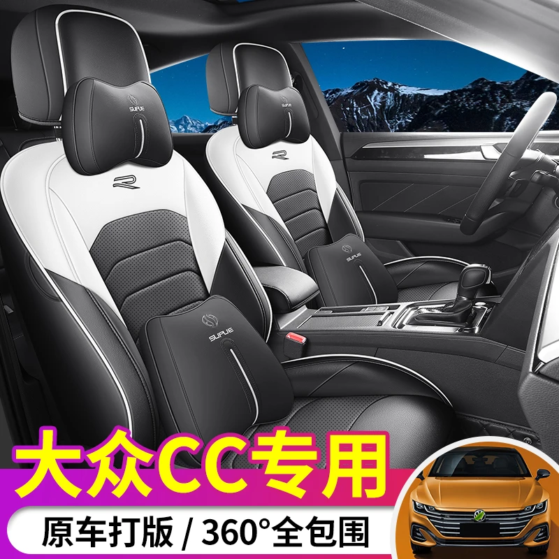 大众CC专车专用汽车坐垫全包围定制皮革座椅套四季通用车坐套D