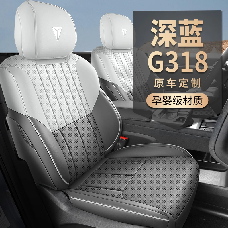 长安深蓝G318专车专用汽车坐垫四季通用定制皮革全包围座椅套Y