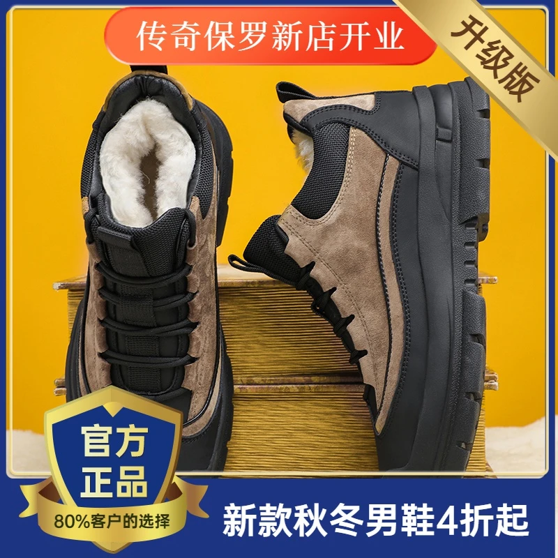 传奇保罗2023绵羊毛翻毛牛皮毛一体男鞋冬季高帮男士厚底休闲棉鞋