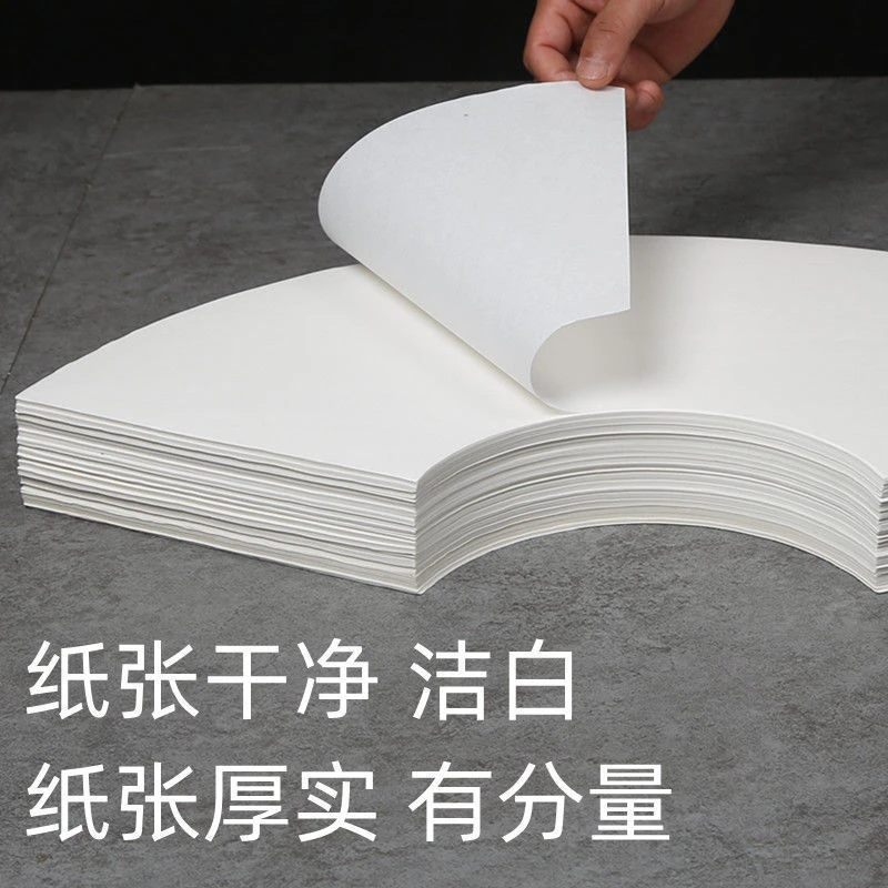 S【52】扇面画心 20X59厘米【全生】