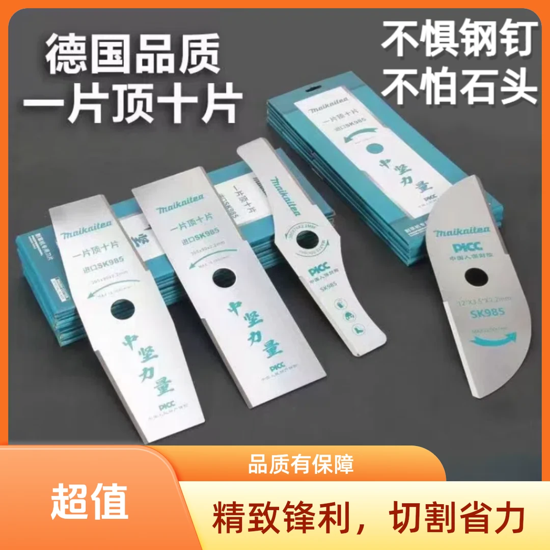 割草机刀片德国进口锰钢刀片割草机加厚免打磨合金割草机除草配件