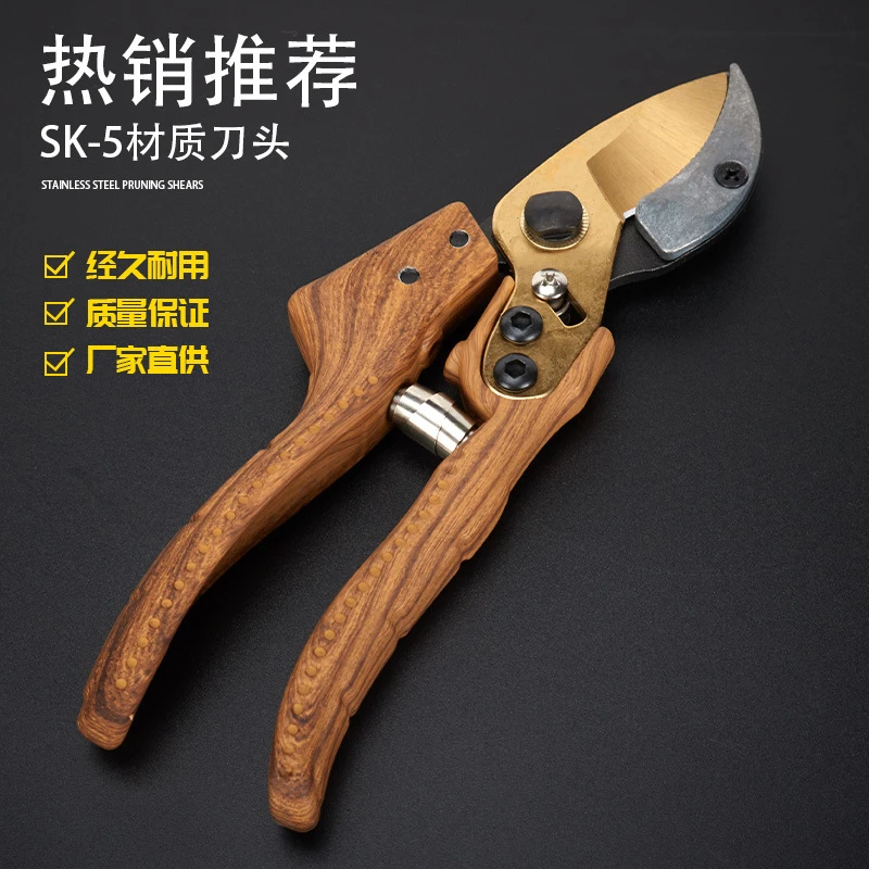 SK5高档园林剪刀修剪树枝剪刀正品果树剪强力修枝剪刀专用粗枝剪