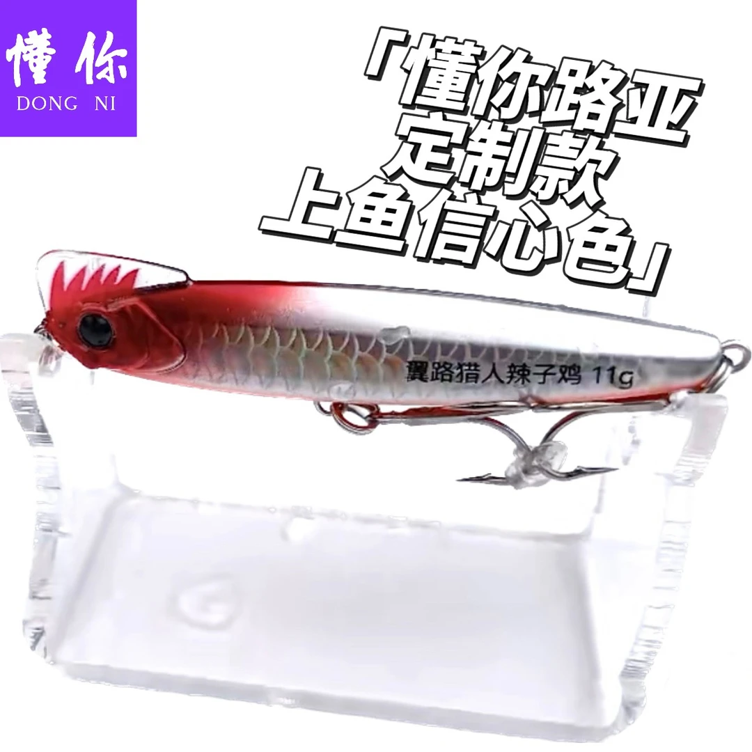 翼路猎人辣子鸡路亚饵远投沉水铅笔淡水通杀野钓翘嘴海鲈专用假饵