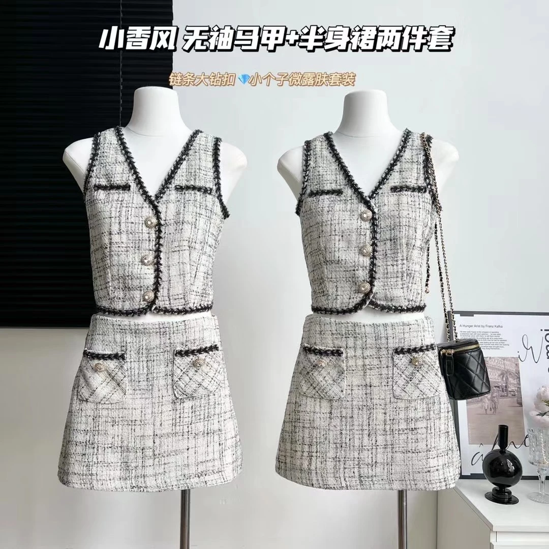 夏日温柔茶系气质小香风套装女高级感时髦无袖上衣显瘦半裙两件套