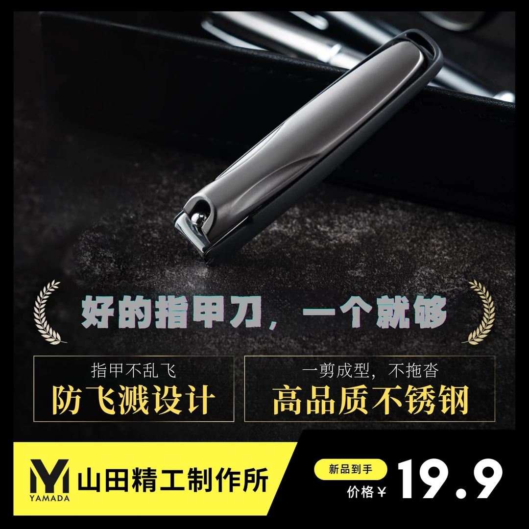 【日本进口】原装高档款单个装指甲刀大号随身防飞溅指甲刀