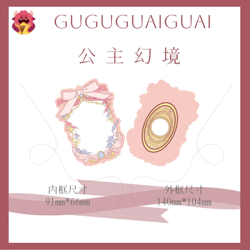 【现货谷美】公主幻境 原创亚克力谷美相框立牌摆件卡片收纳