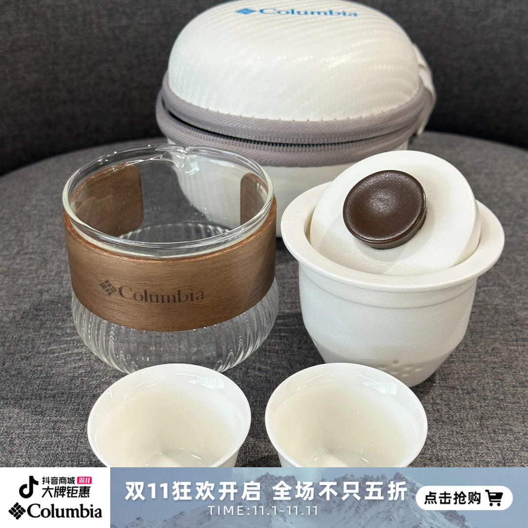 Columbia/哥伦比亚户外便携快客杯（赠品勿拍）