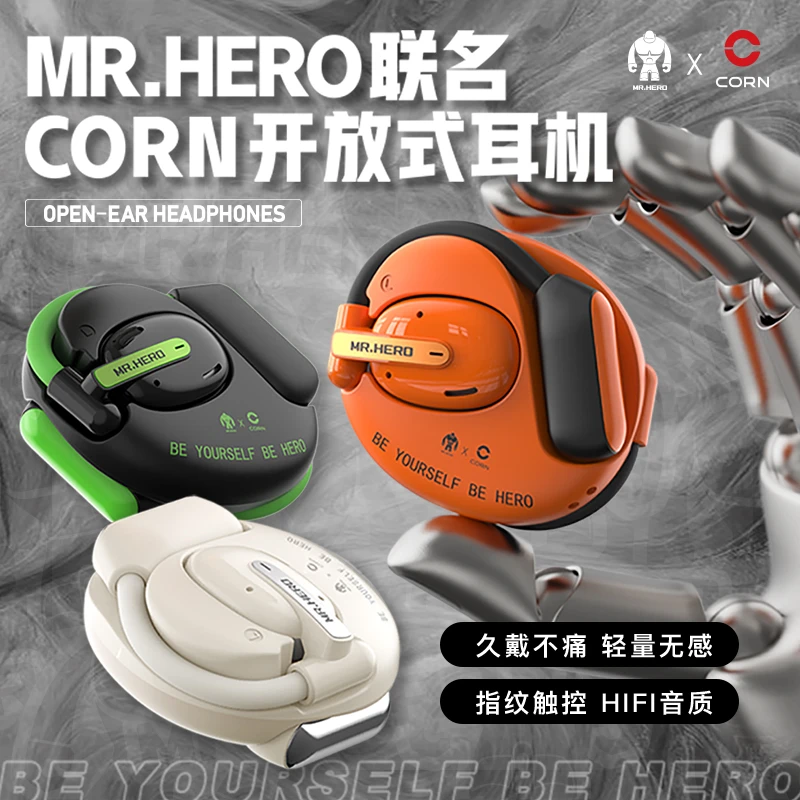 MR.HERO联名款开放式OWS不入耳挂耳式运动跑步2023新款蓝牙耳机