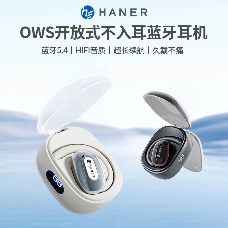 翰耳2024新款开放式OWS不入耳挂耳式透明仓数显蓝牙5.4耳机ZHYH