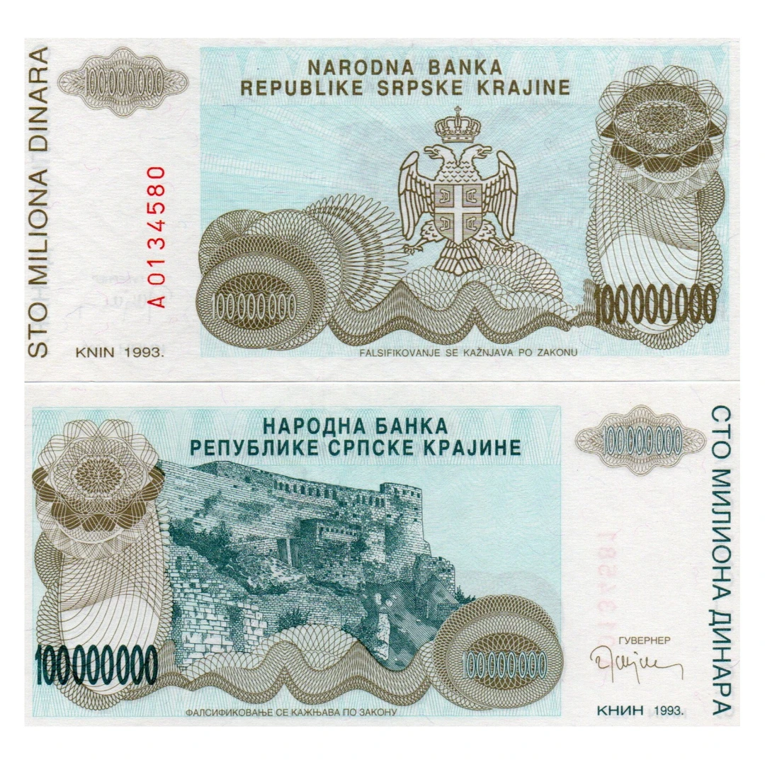 欧洲-克罗地亚1亿第纳尔纸币1993年外国钱币收藏P-R25全新UNC