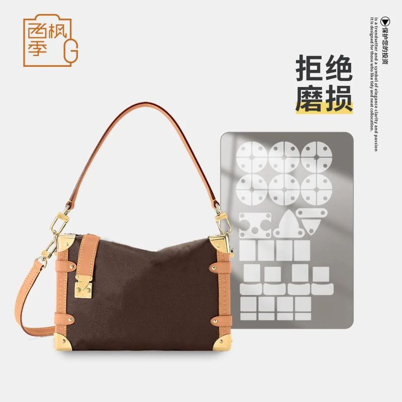 适用LV side trunk盒子包包五金保护膜防磨损奢侈品金属配件贴膜