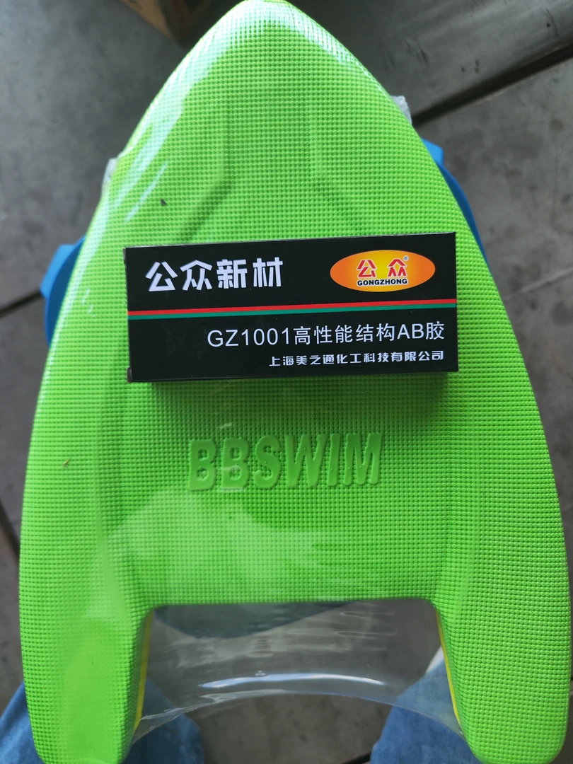 翅膀加厚+AB粘合胶水