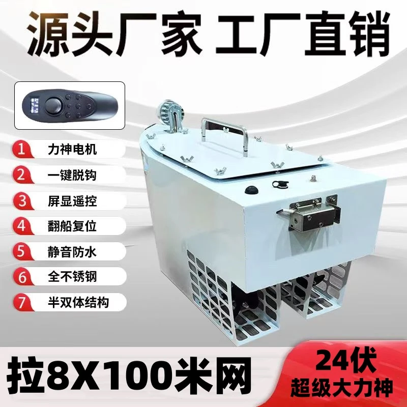 24V超级大力神拉网船专业大马力拉网船超级大力神不倒翁设计原厂