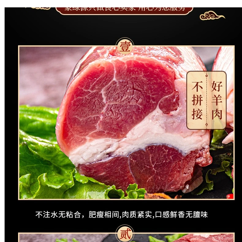 【羔羊肉卷】锡林郭勒盟草原散养苏尼特羔羊肉卷滋补鲜嫩新鲜严选