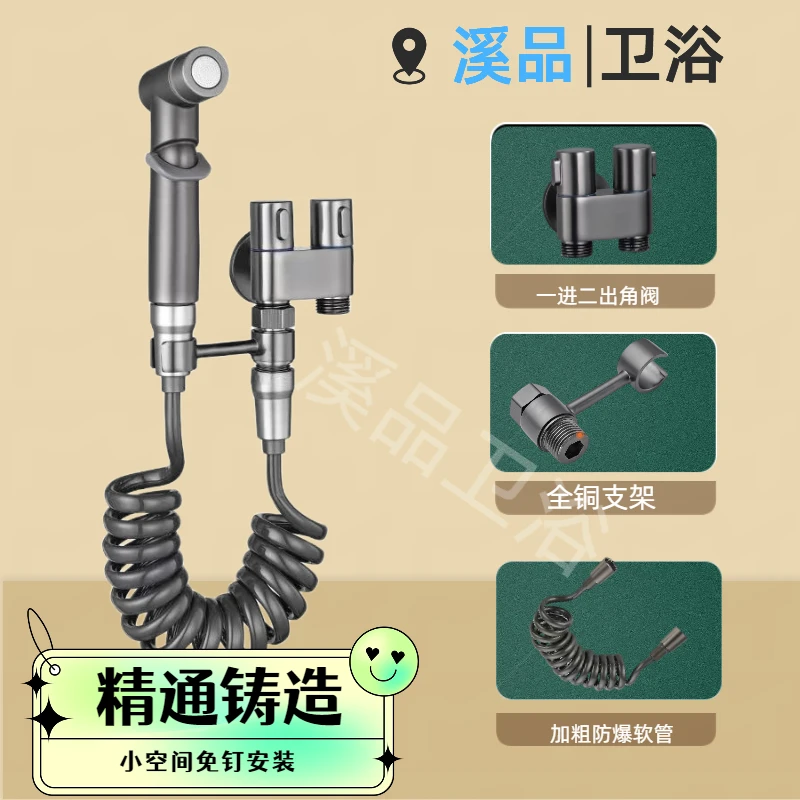 XIPIN/溪品浴室马桶伴侣喷枪卫生间喷头一进二出角阀喷枪强劲防爆