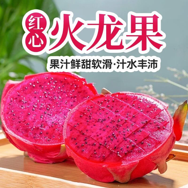 正宗 金都一号广西红心火龙果新鲜当季水果超甜红肉金都一号 包邮