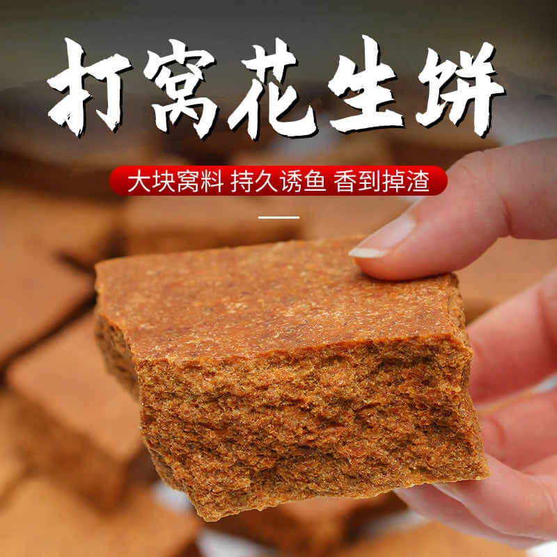 鱼饵底窝料钓鱼隔夜打窝钓鱼饵料大块油饼鲫鱼鲤鱼花生饼块状持久