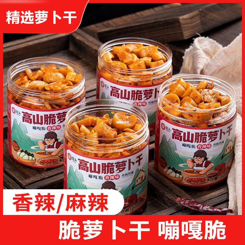 高山脆萝卜干麻辣榨菜香辣农家咸菜香脆萝卜干下饭菜罐装即食