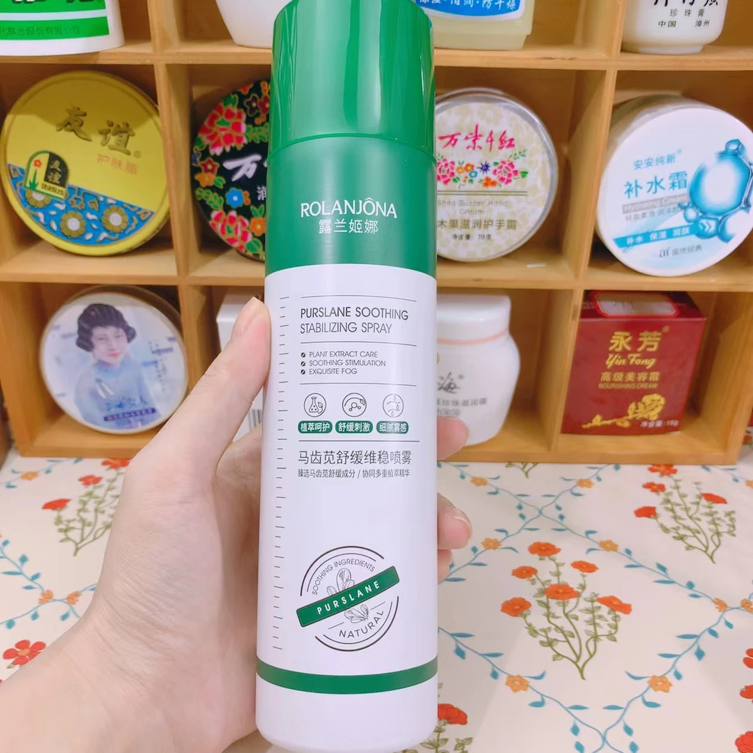 露兰姬娜马齿苋舒缓维稳喷雾250ml