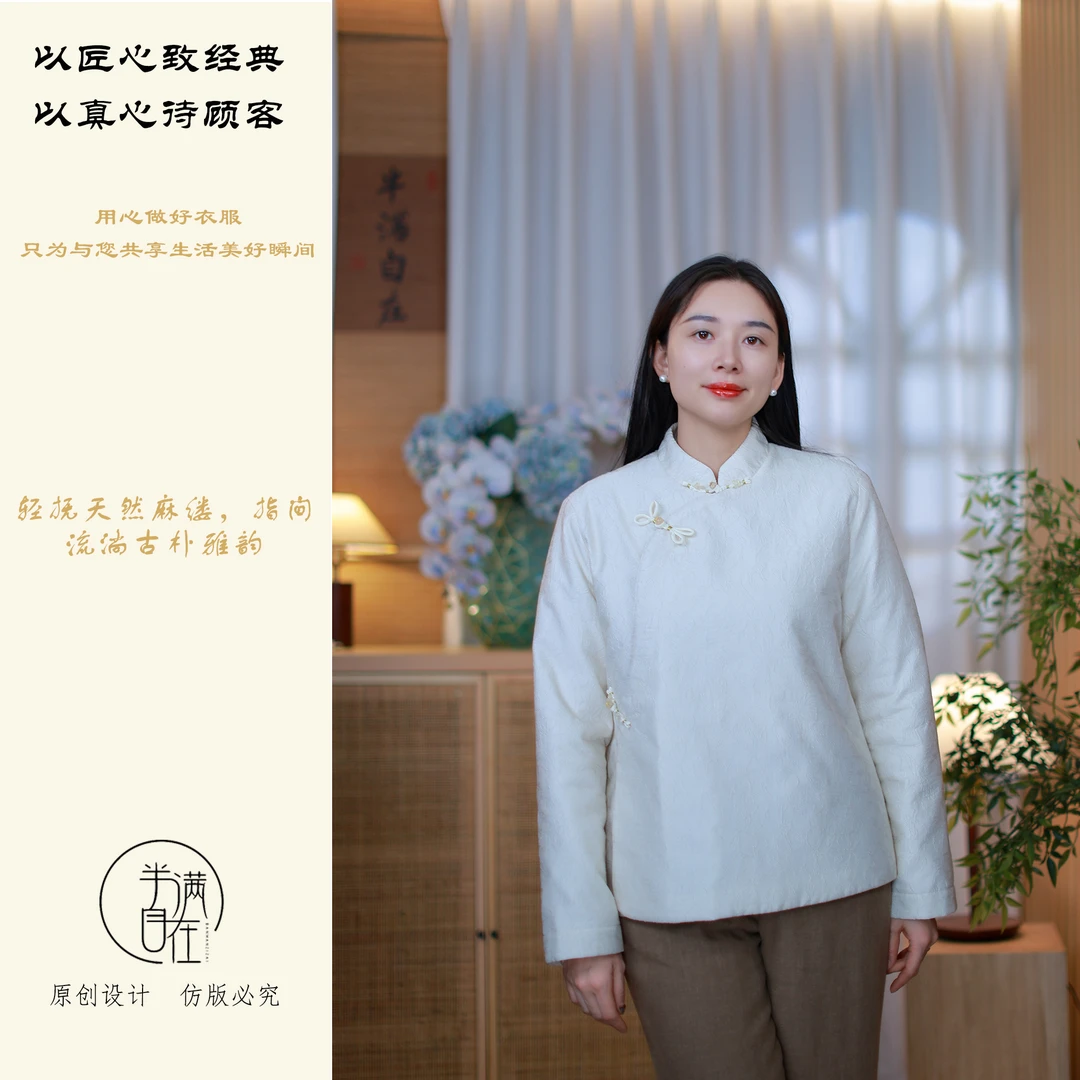 半满自在2024新款中式蝴蝶手工线立领加棉上衣棉服