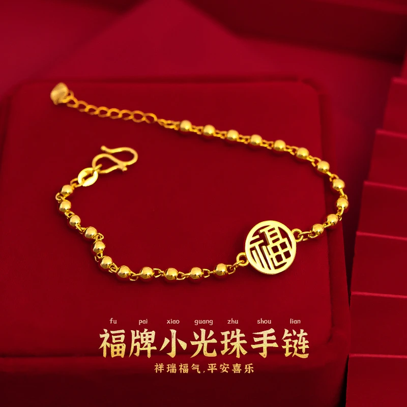 铜合金手链 女款福牌小光珠子手链小众金色国潮不掉色首饰多巴胺
