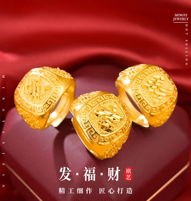铜合金戒指 发福财圆形戒指男款金色大小可调节开口指环时尚饰品