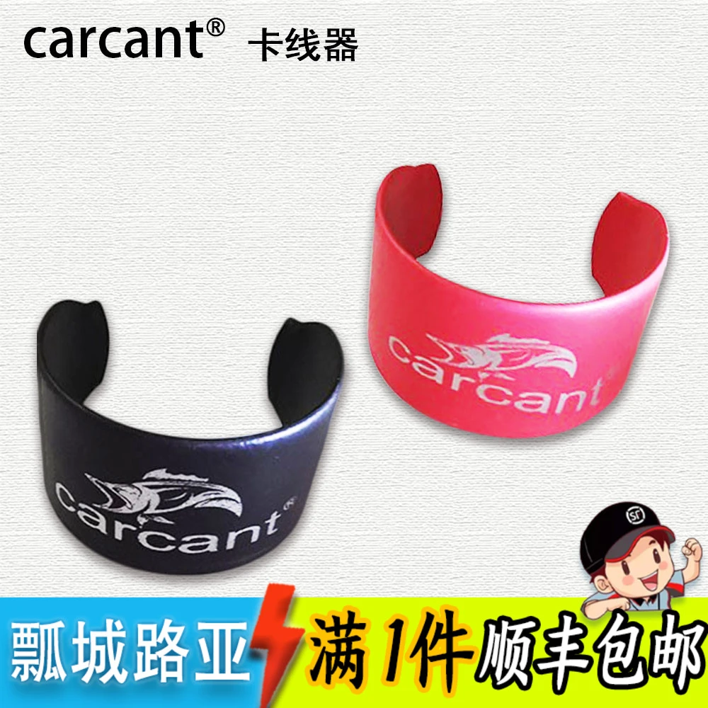 carcant路亚水滴轮贴纸 水滴轮纺车轮 线杯止线器带 线杯卡线器
