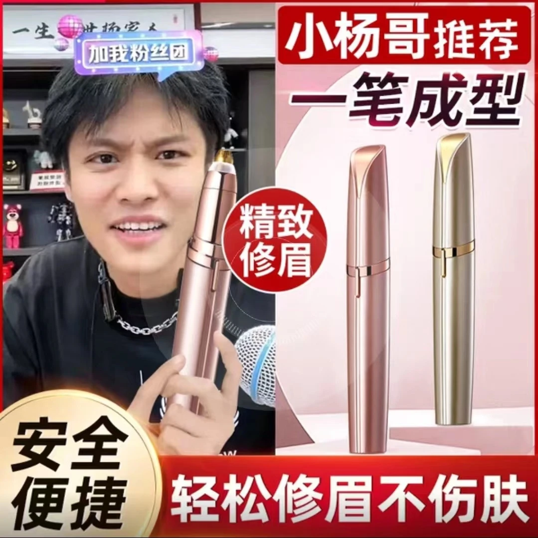 电动修眉刀女用刮眉刀充电式全自动眉毛修剪懒人修眉电动修眉神器