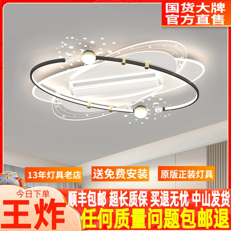 客厅灯无叶风扇灯餐吊扇灯主吸顶大灯全屋套餐组合灯具2026年新款