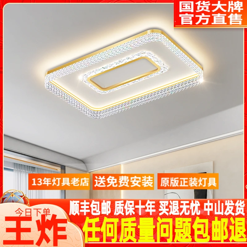 现代简约客厅吸顶灯北欧轻奢家用卧室灯三室两厅全屋组合灯具套餐